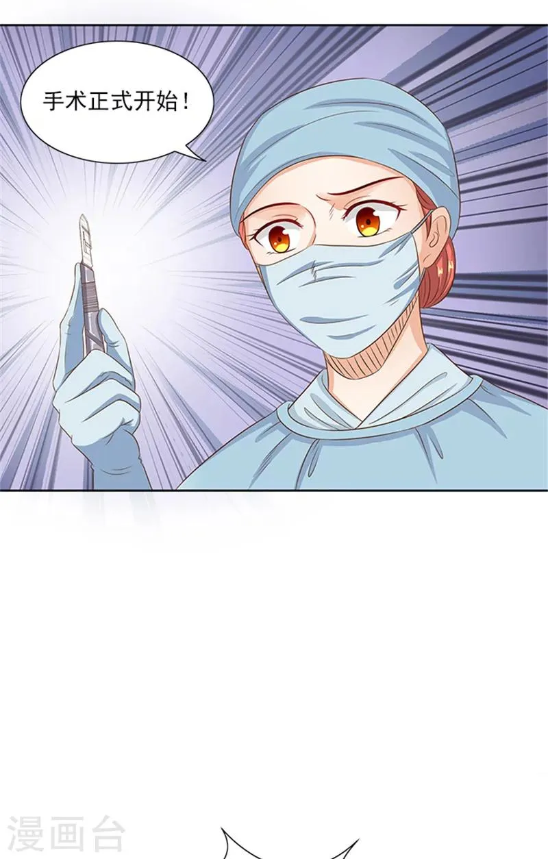第78话 手术开始 第21页