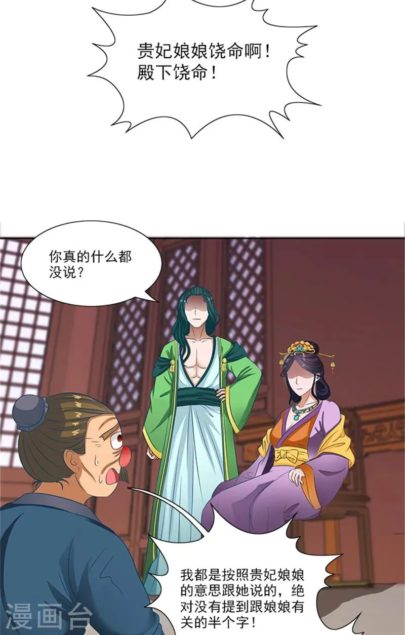 第78话 手术开始 第22页