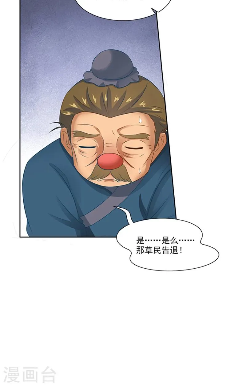 第78话 手术开始 第24页
