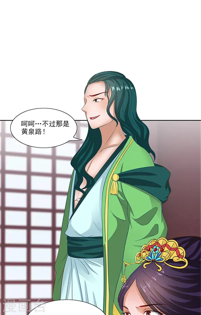 第78话 手术开始 第25页