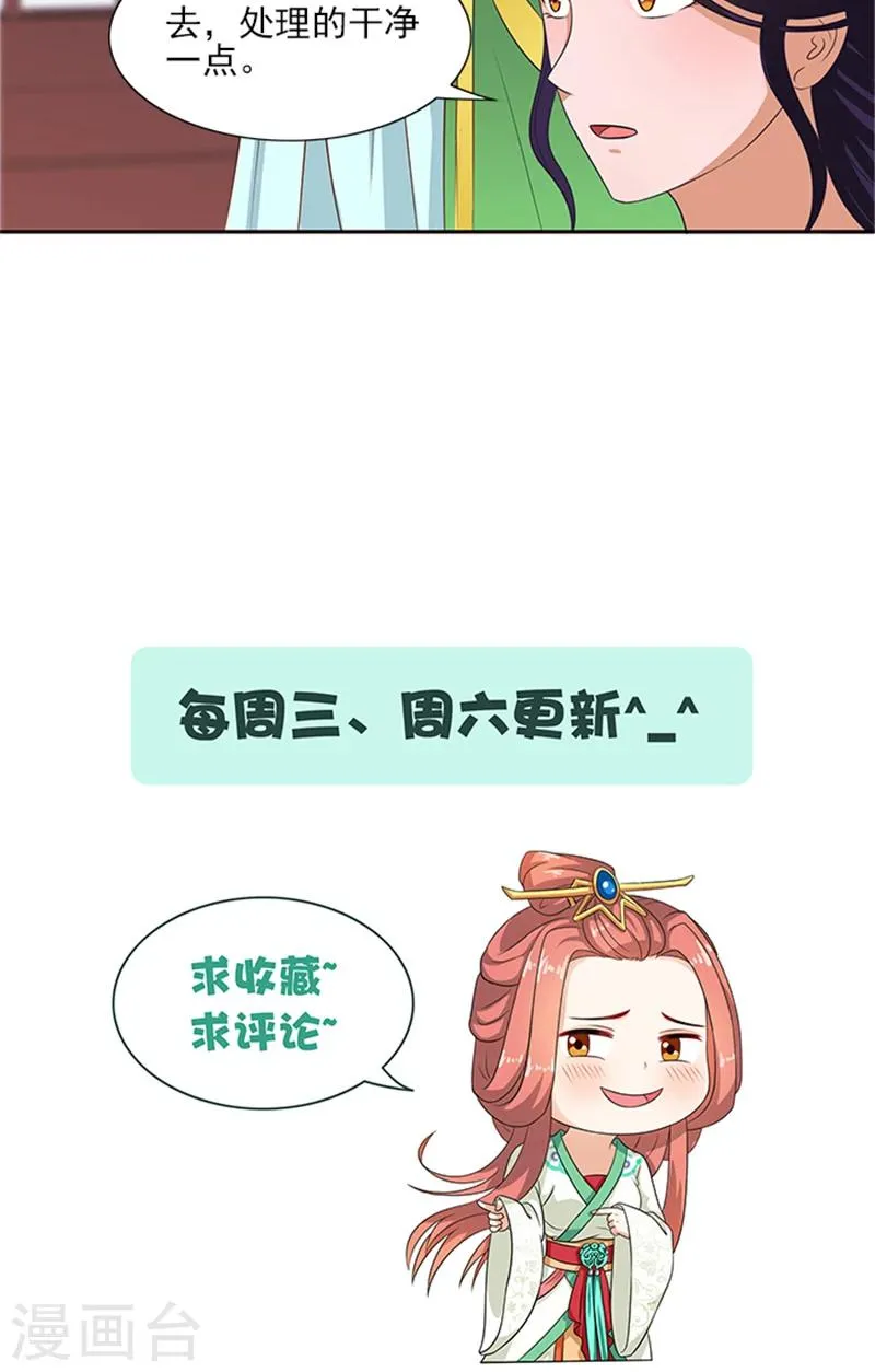 第78话 手术开始 第26页