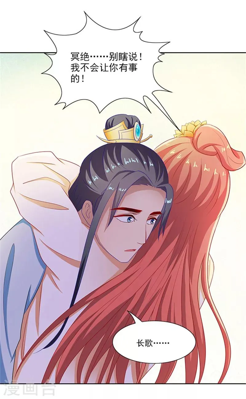 第79话 这时候来捣乱 第12页