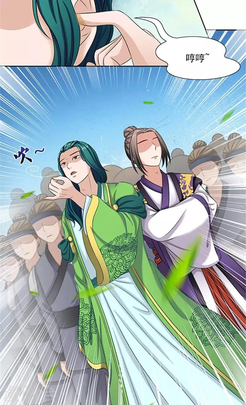 第79话 这时候来捣乱 第24页