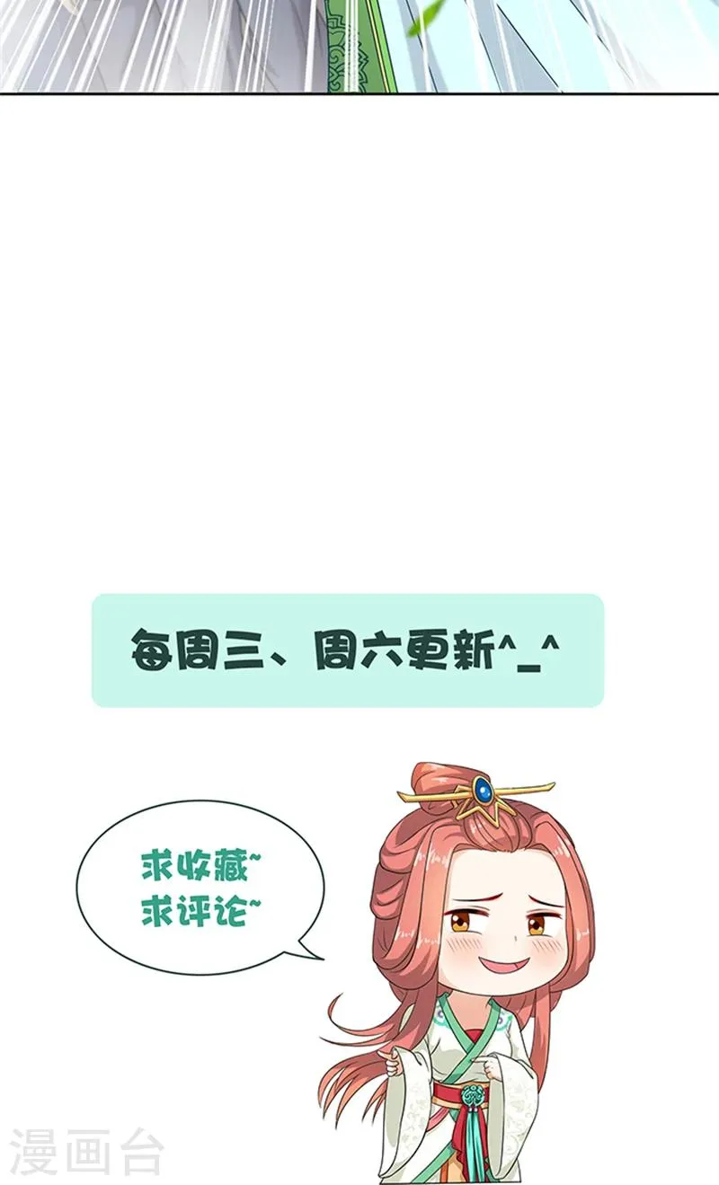 第79话 这时候来捣乱 第25页