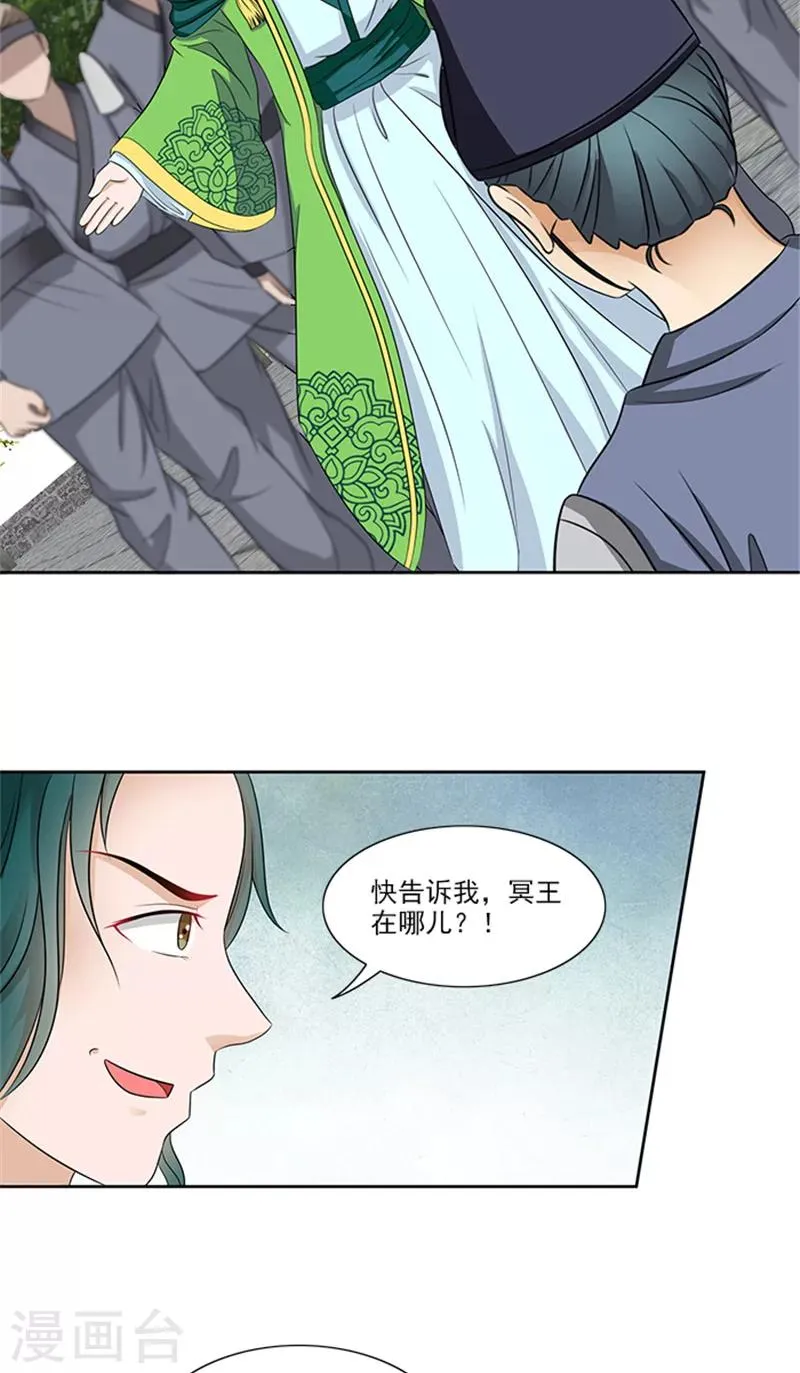 第80话 给我好看？ 第4页