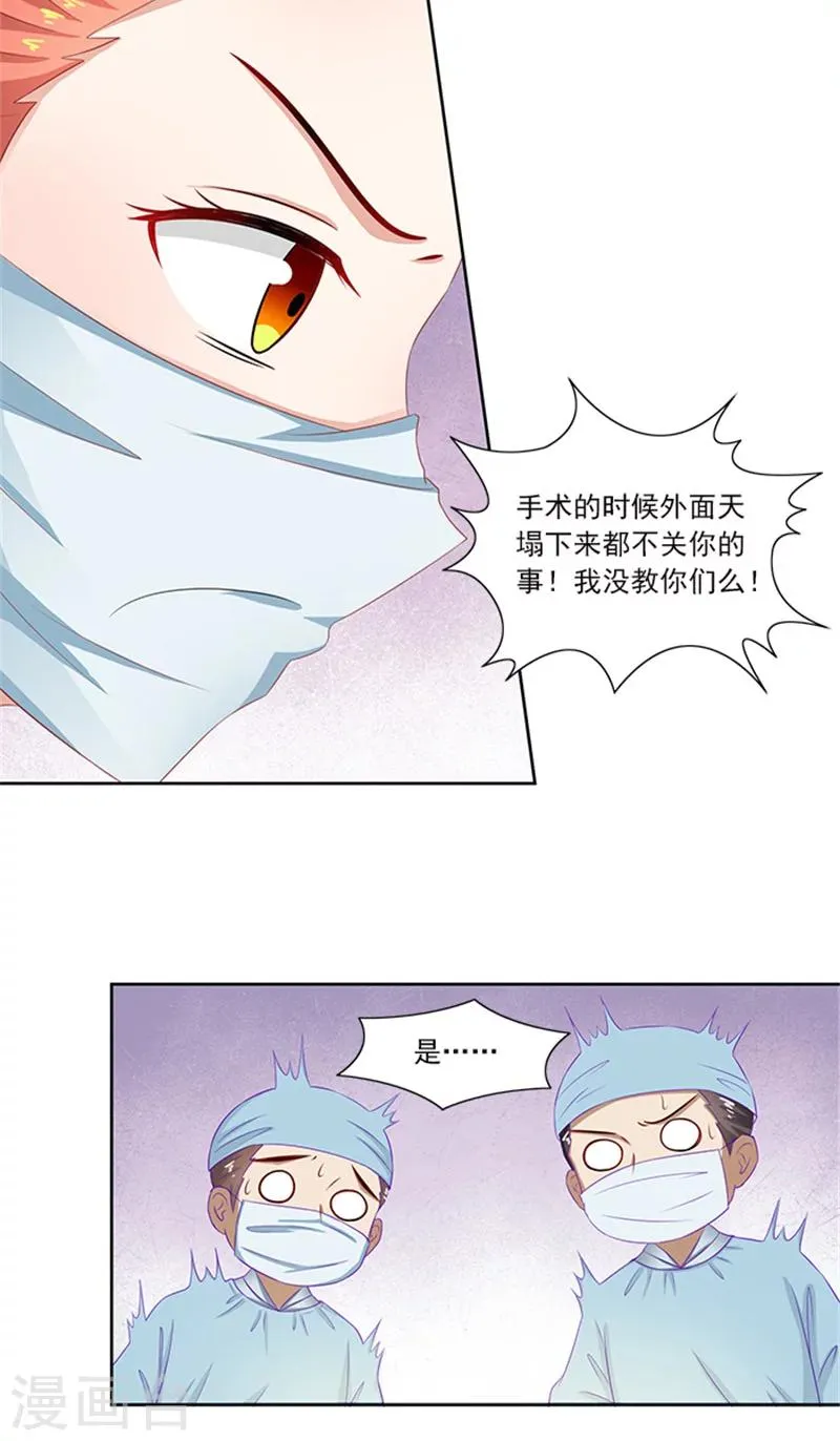 第80话 给我好看？ 第12页