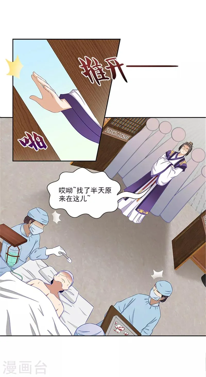 第80话 给我好看？ 第13页
