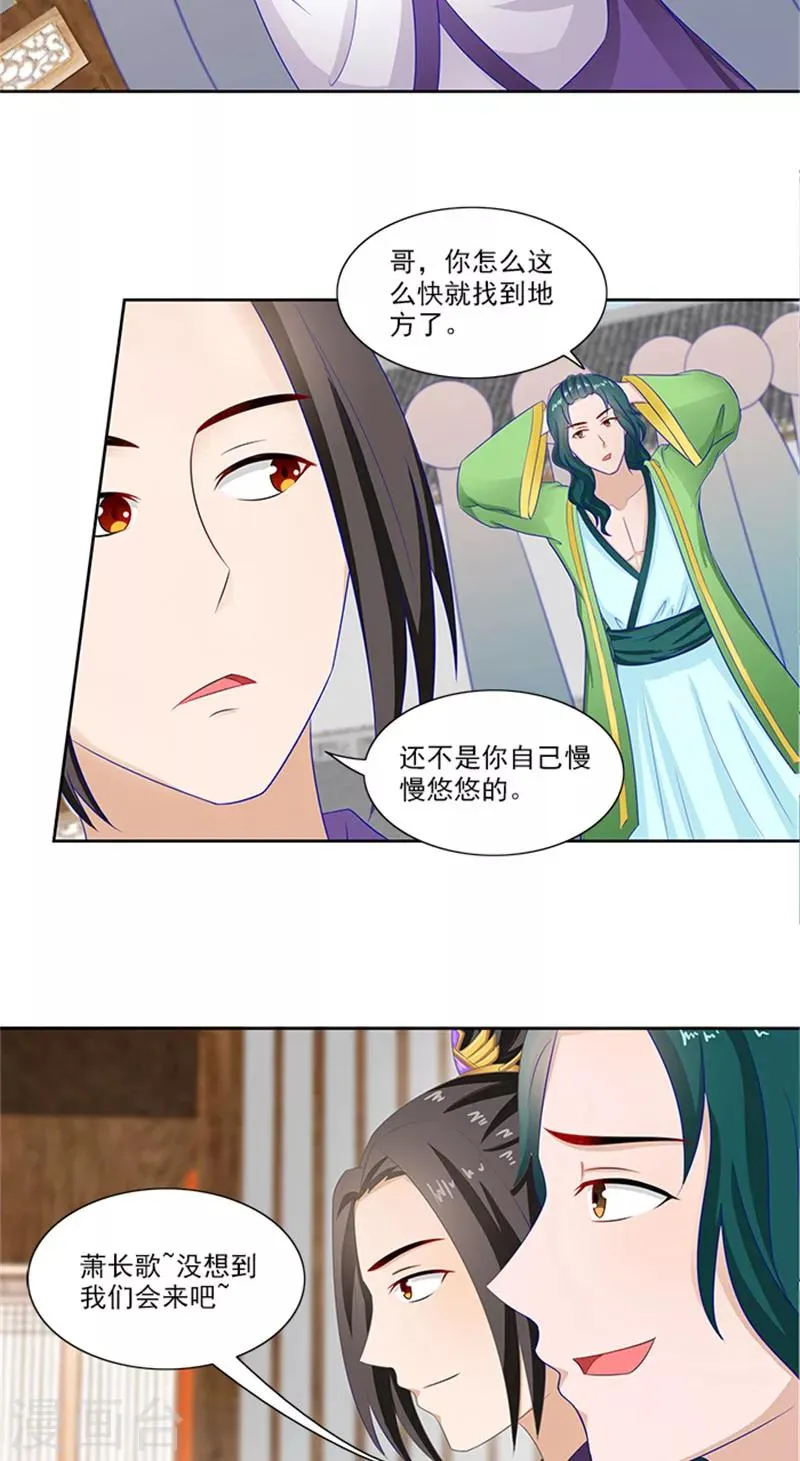 第80话 给我好看？ 第15页