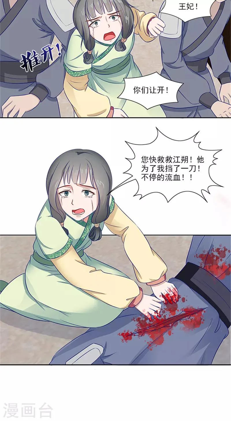 第80话 给我好看？ 第19页