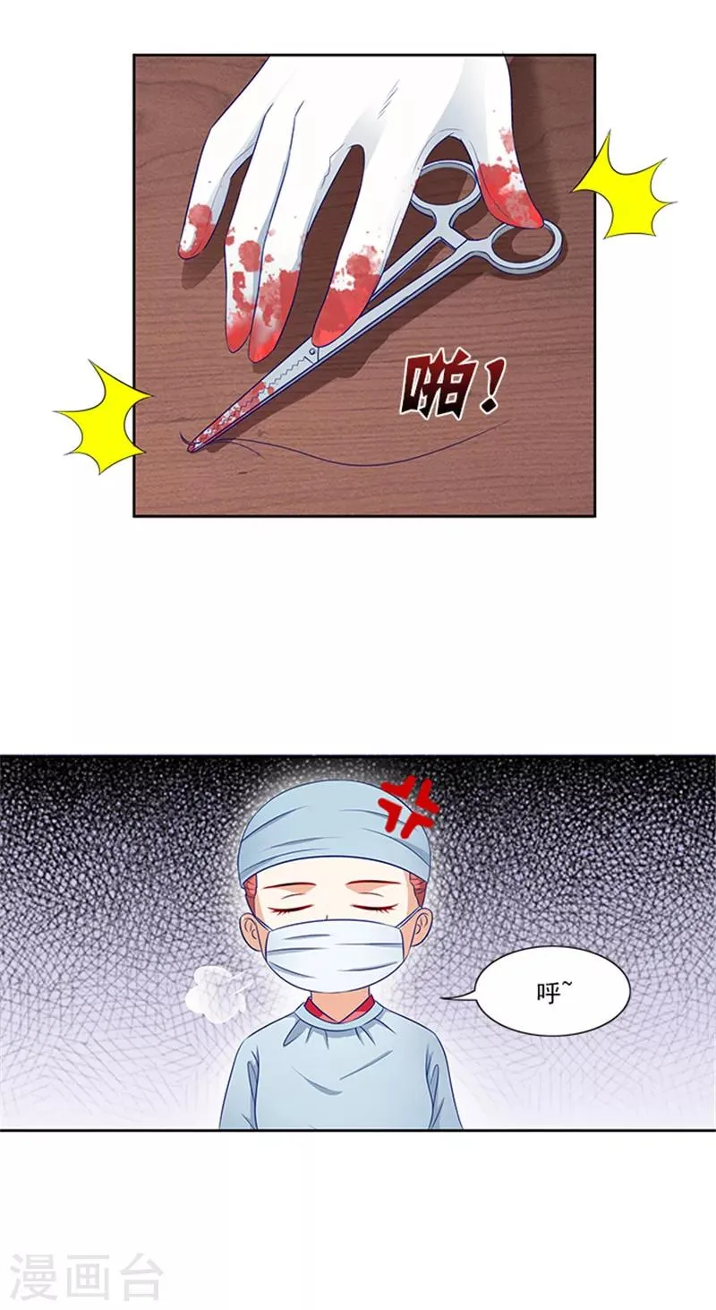 第80话 给我好看？ 第20页