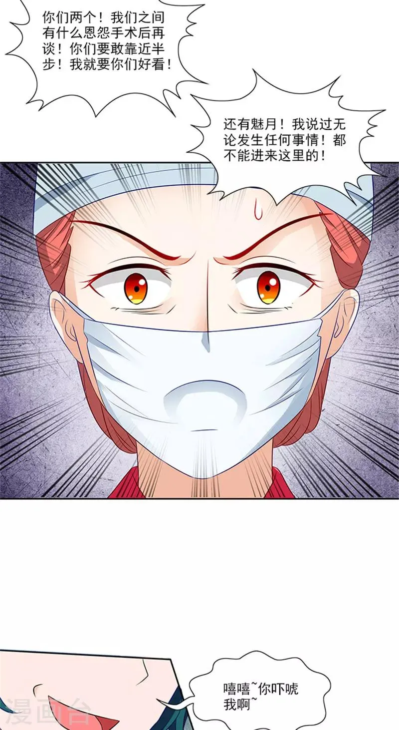 第80话 给我好看？ 第22页