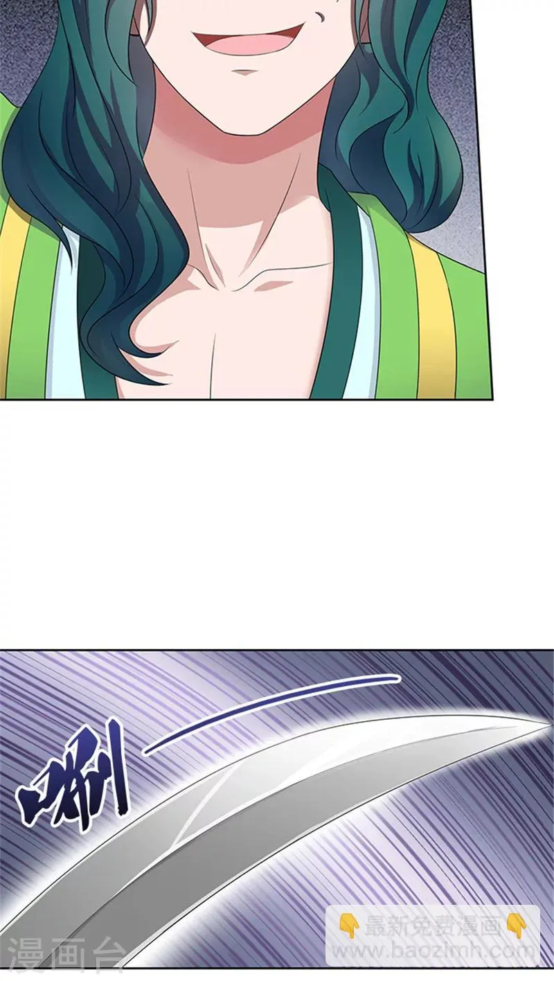 第81话 混账东西 第6页
