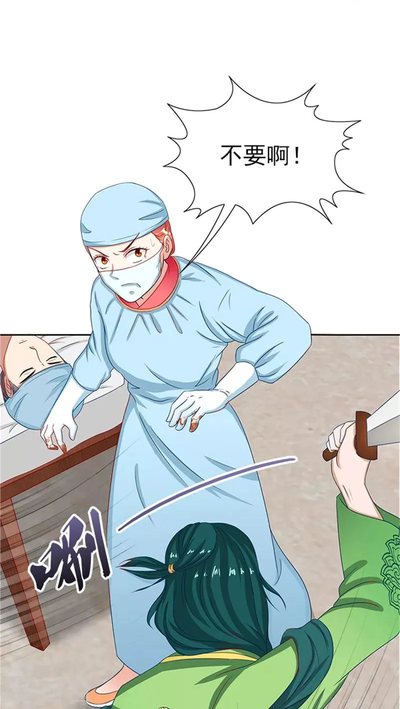 第81话 混账东西 第8页