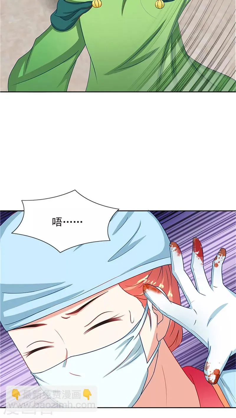 第81话 混账东西 第9页