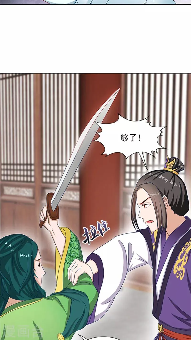 第81话 混账东西 第11页