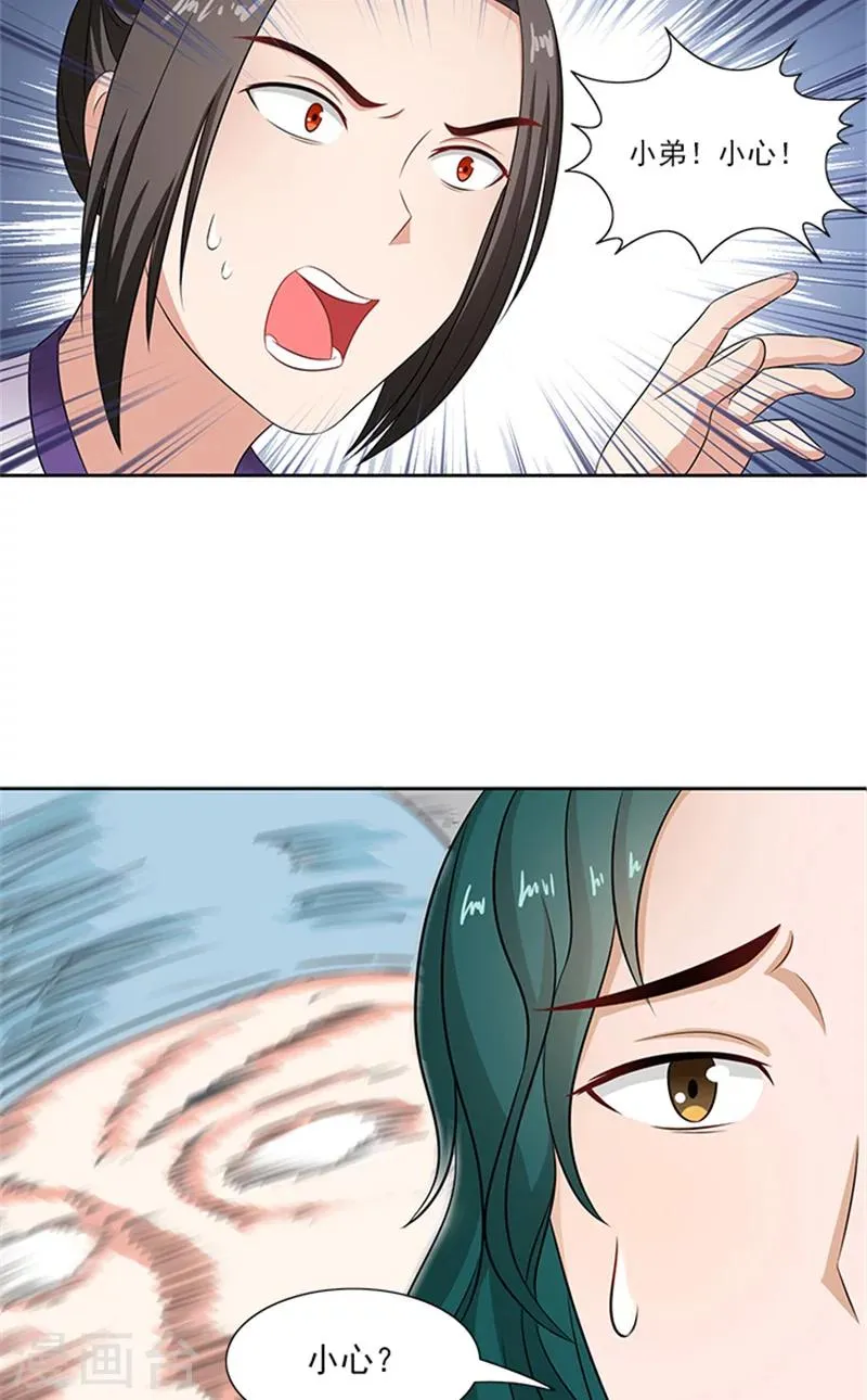 第81话 混账东西 第19页