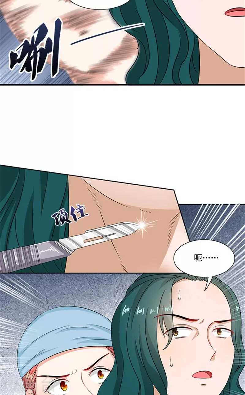 第81话 混账东西 第20页