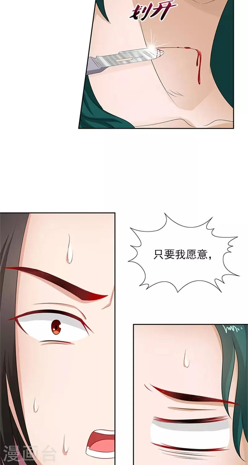 第82话 长歌发怒了 第10页