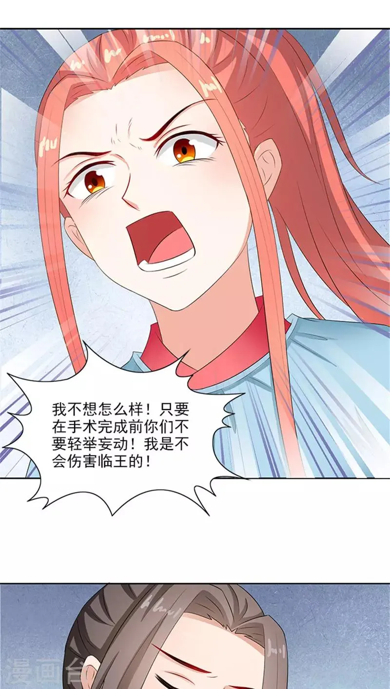 第82话 长歌发怒了 第12页