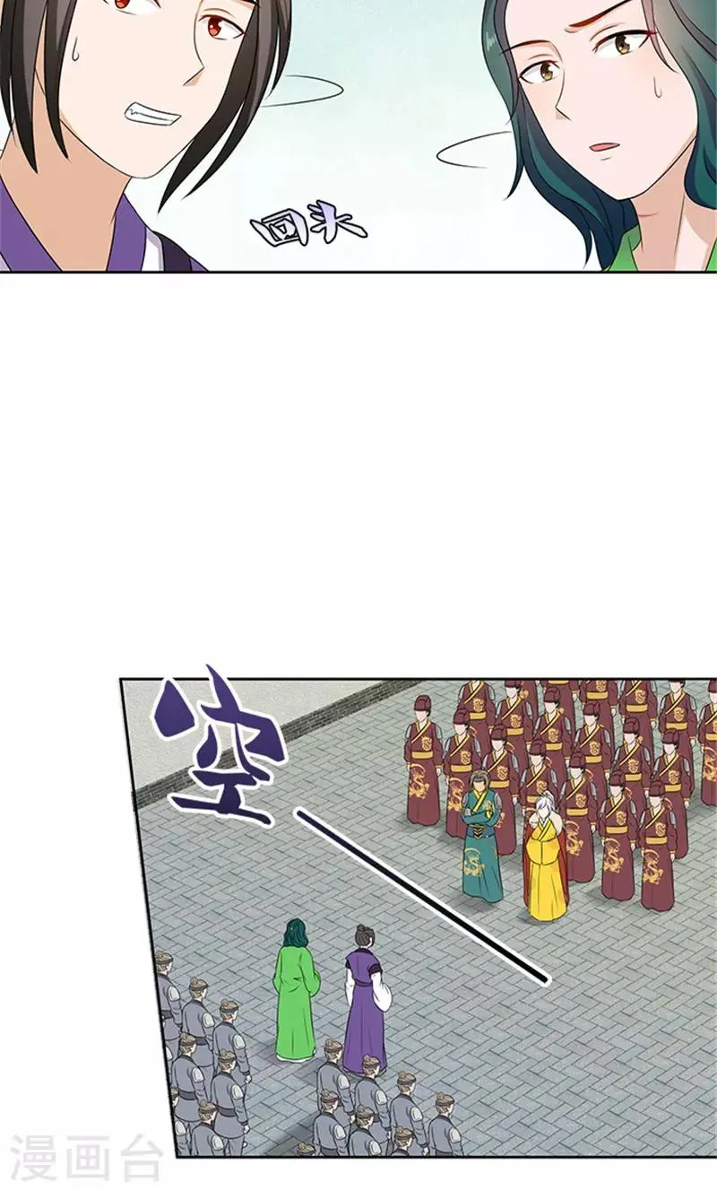 第83话 走着瞧 第6页