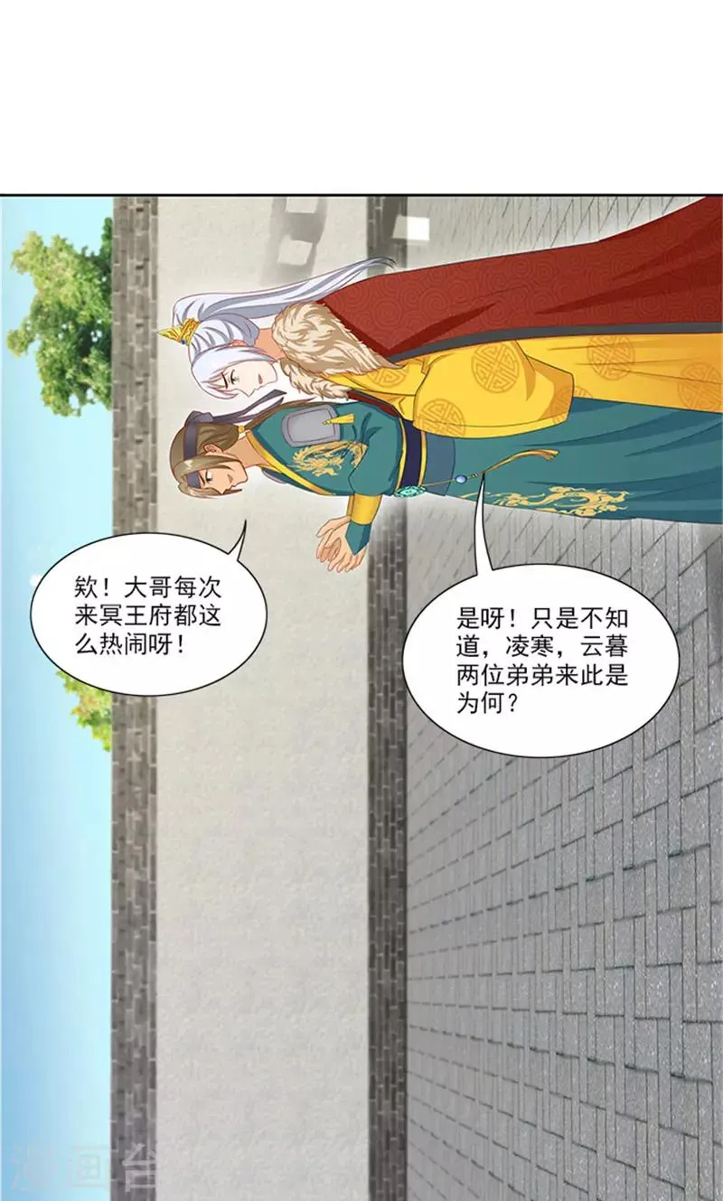 第83话 走着瞧 第7页