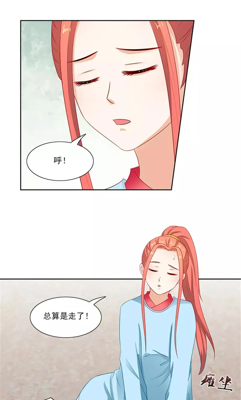 第83话 走着瞧 第11页