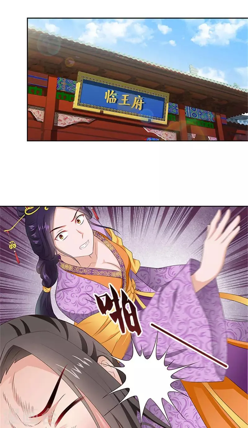 第83话 走着瞧 第13页