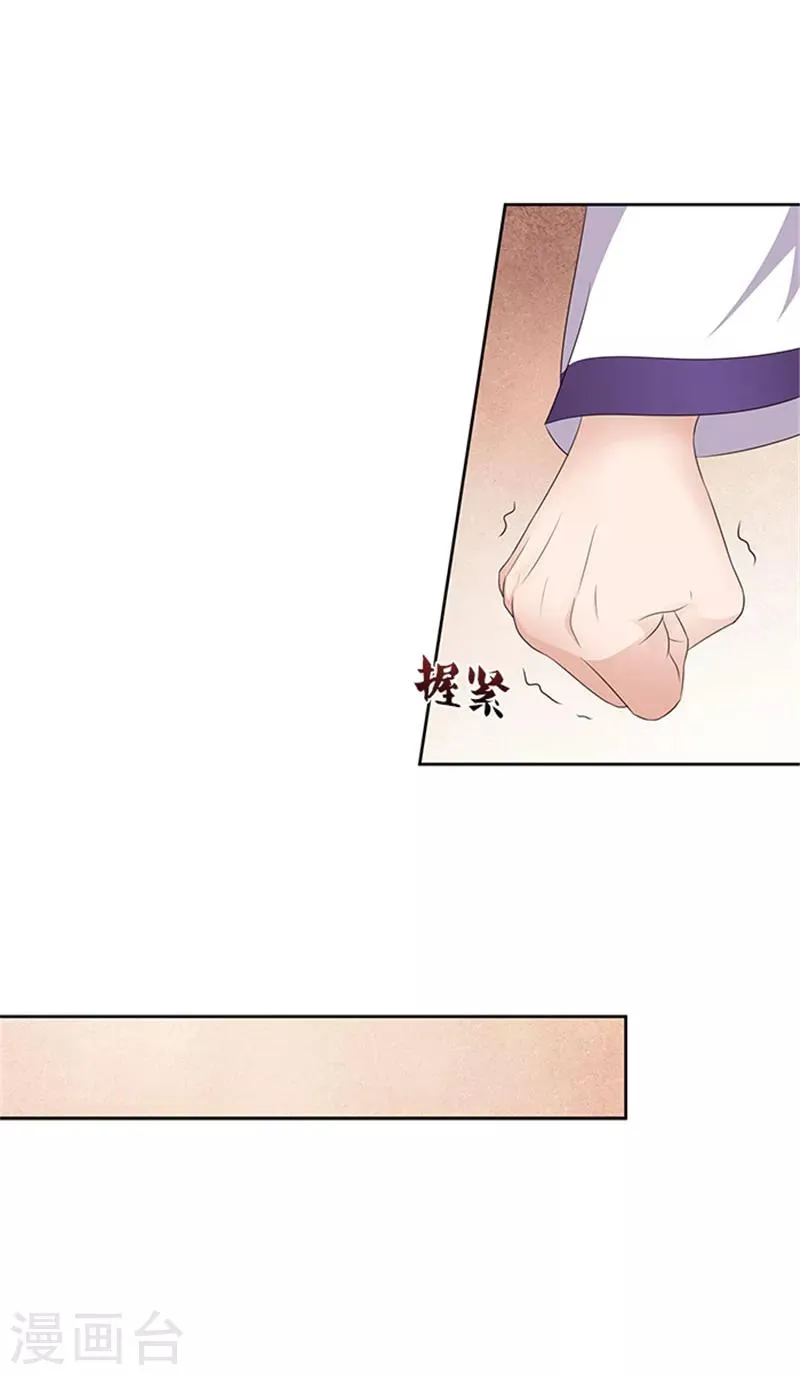 第83话 走着瞧 第16页