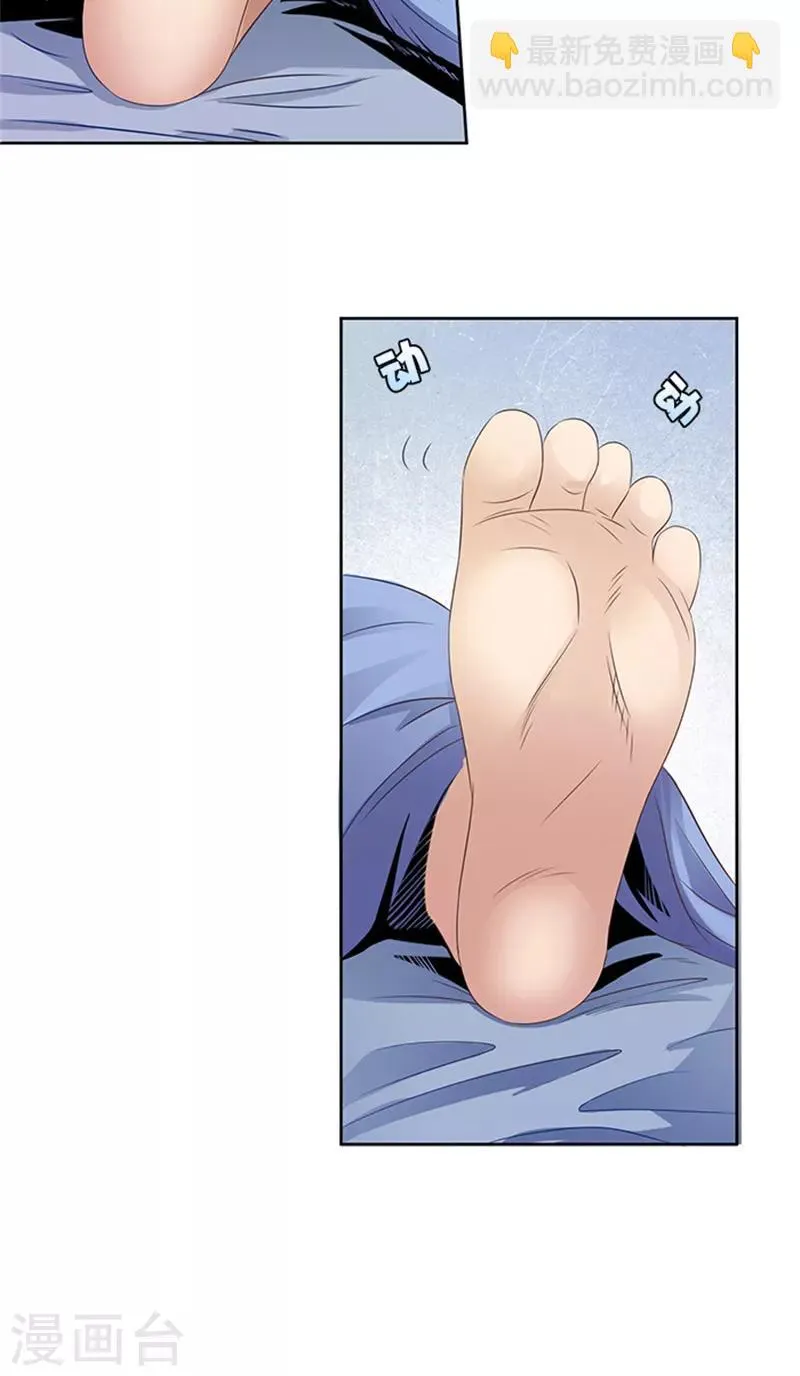 第83话 走着瞧 第19页