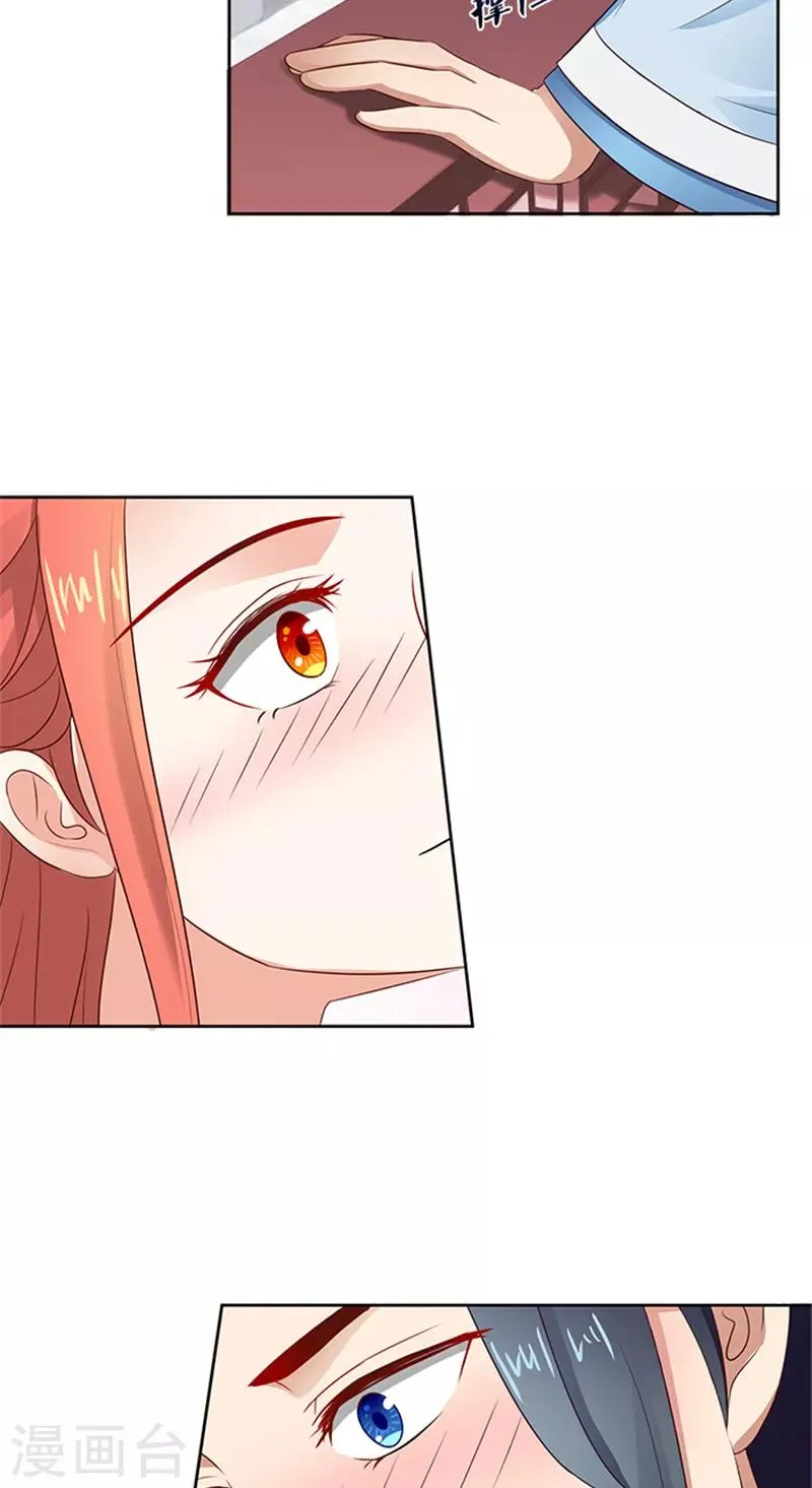 第84话 迟早要圆房 第9页