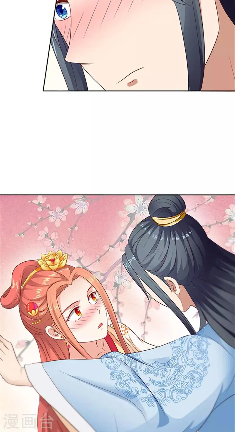 第84话 迟早要圆房 第10页