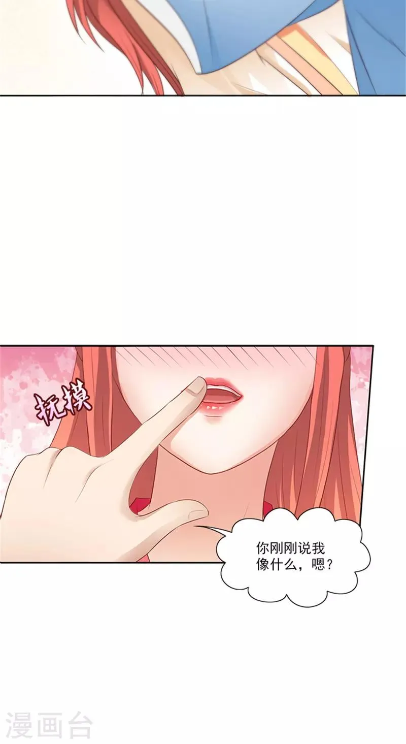 第84话 迟早要圆房 第11页