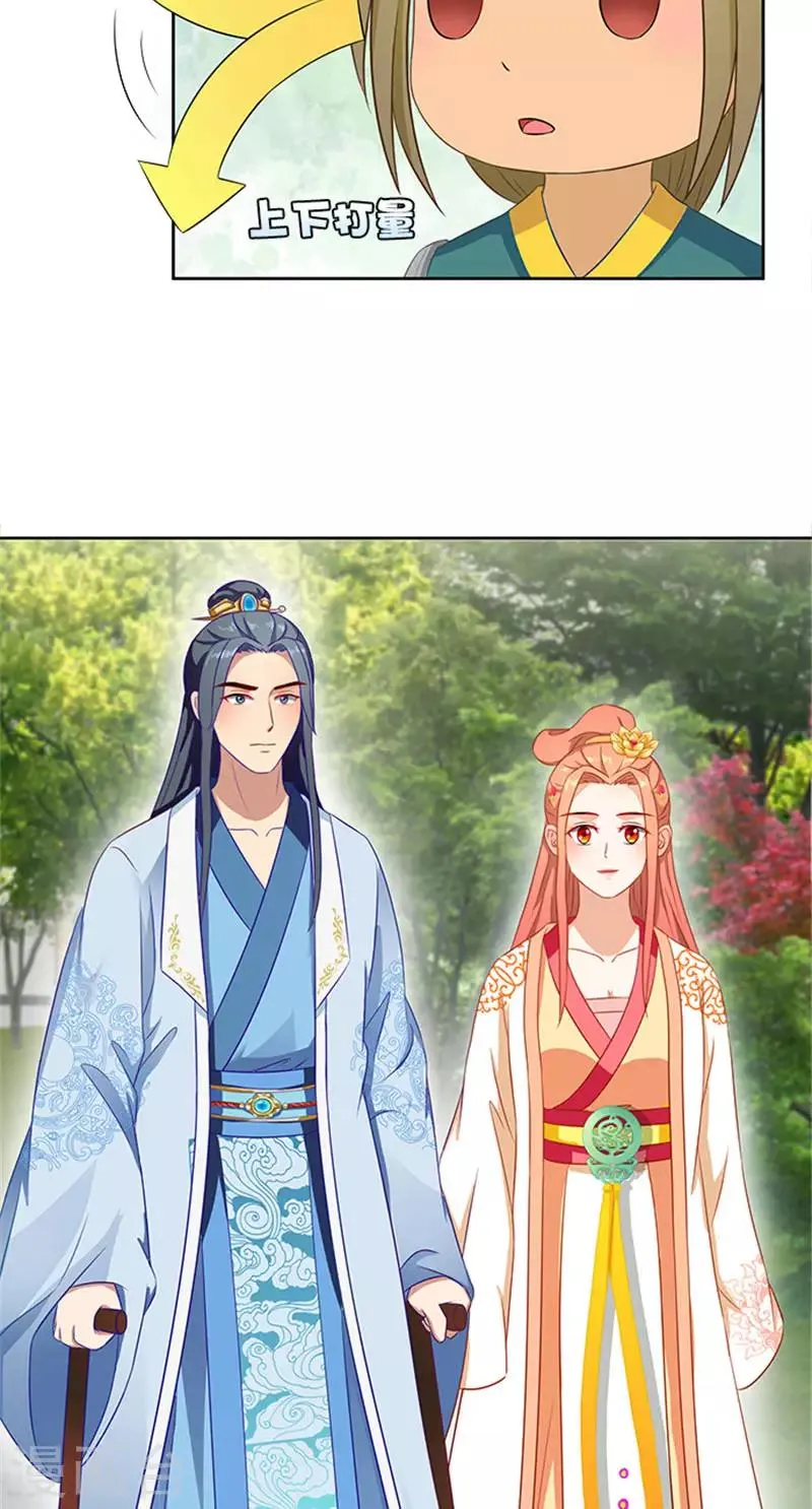 第85话 掩不住的心思 第3页