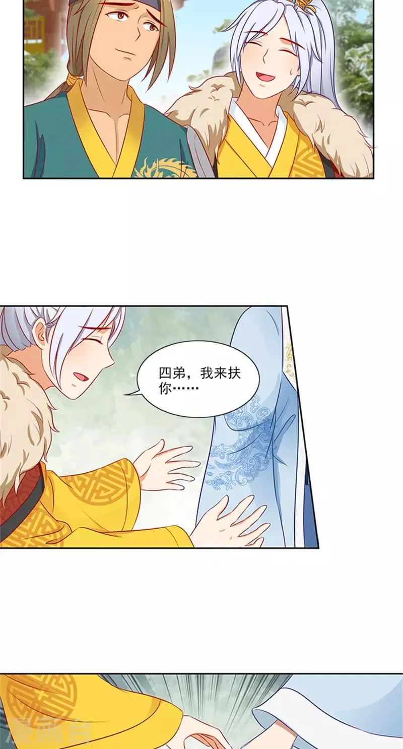 第85话 掩不住的心思 第10页