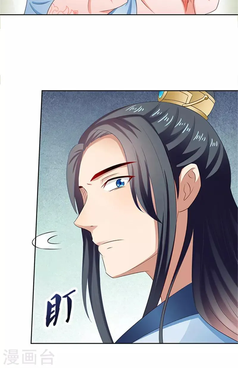 第85话 掩不住的心思 第14页
