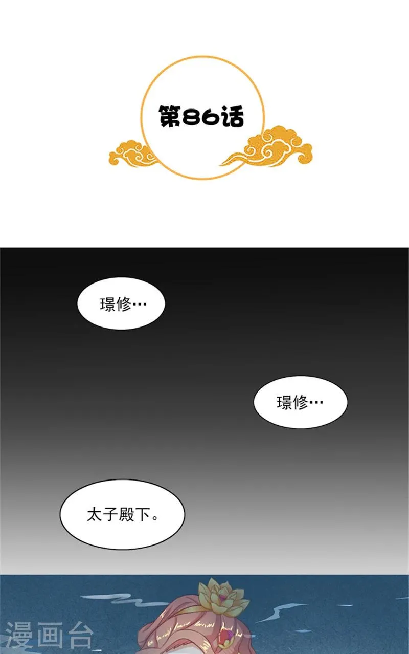 第86话 我有一个朋友 第2页