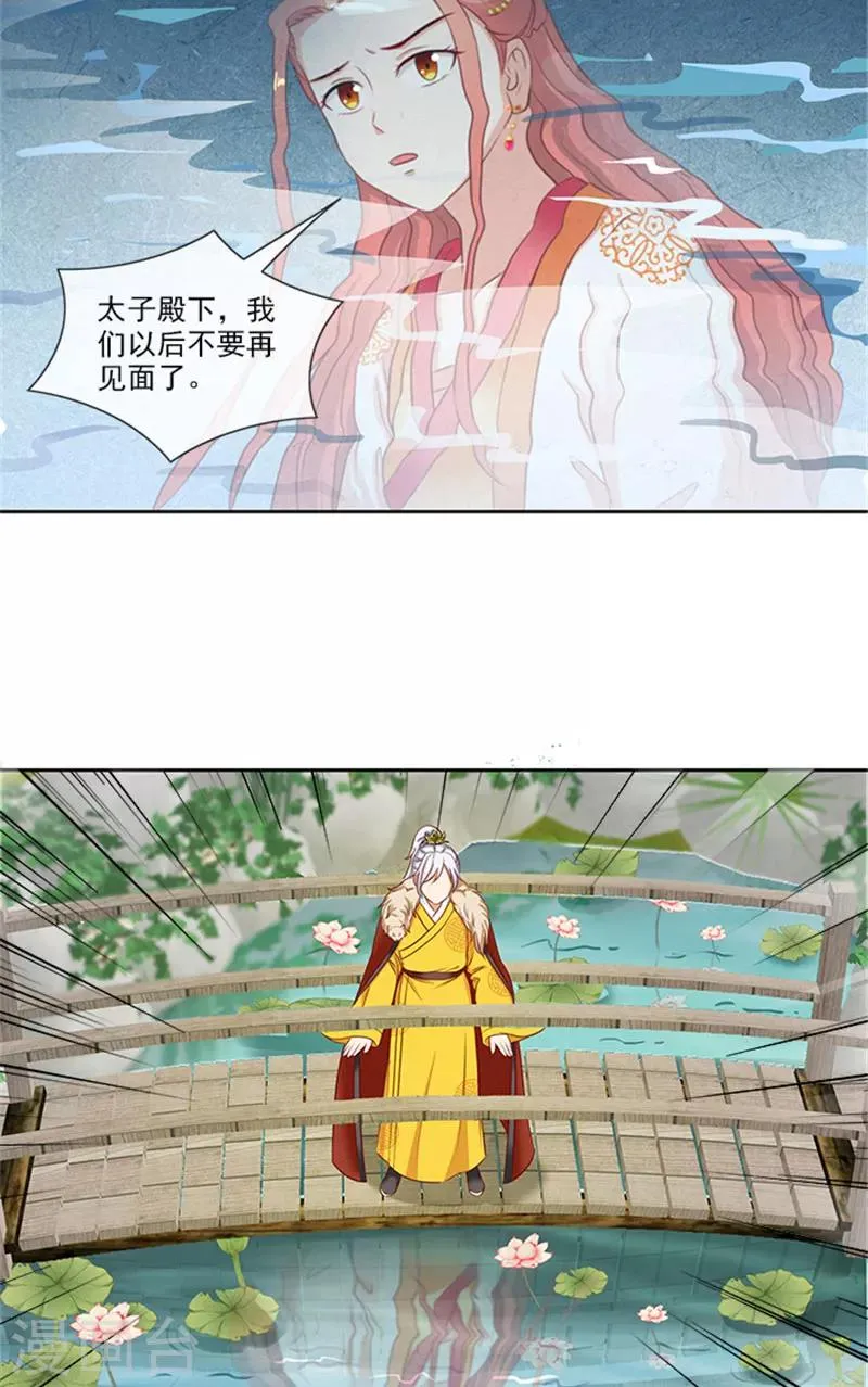 第86话 我有一个朋友 第3页