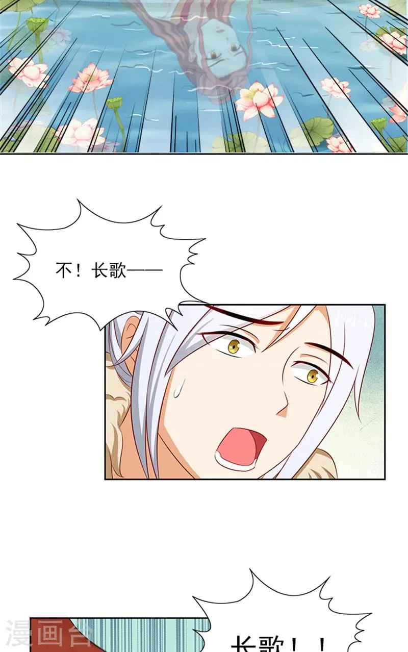 第86话 我有一个朋友 第4页
