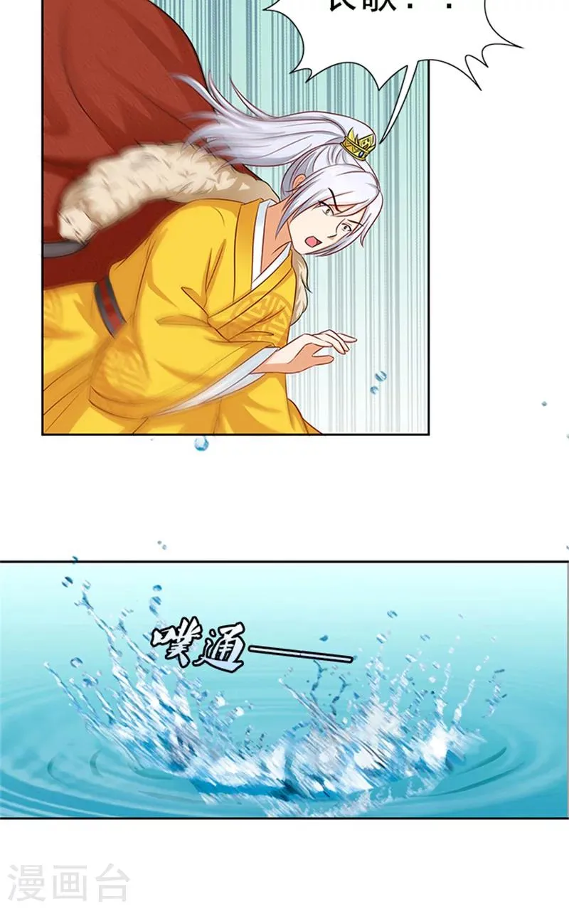 第86话 我有一个朋友 第5页