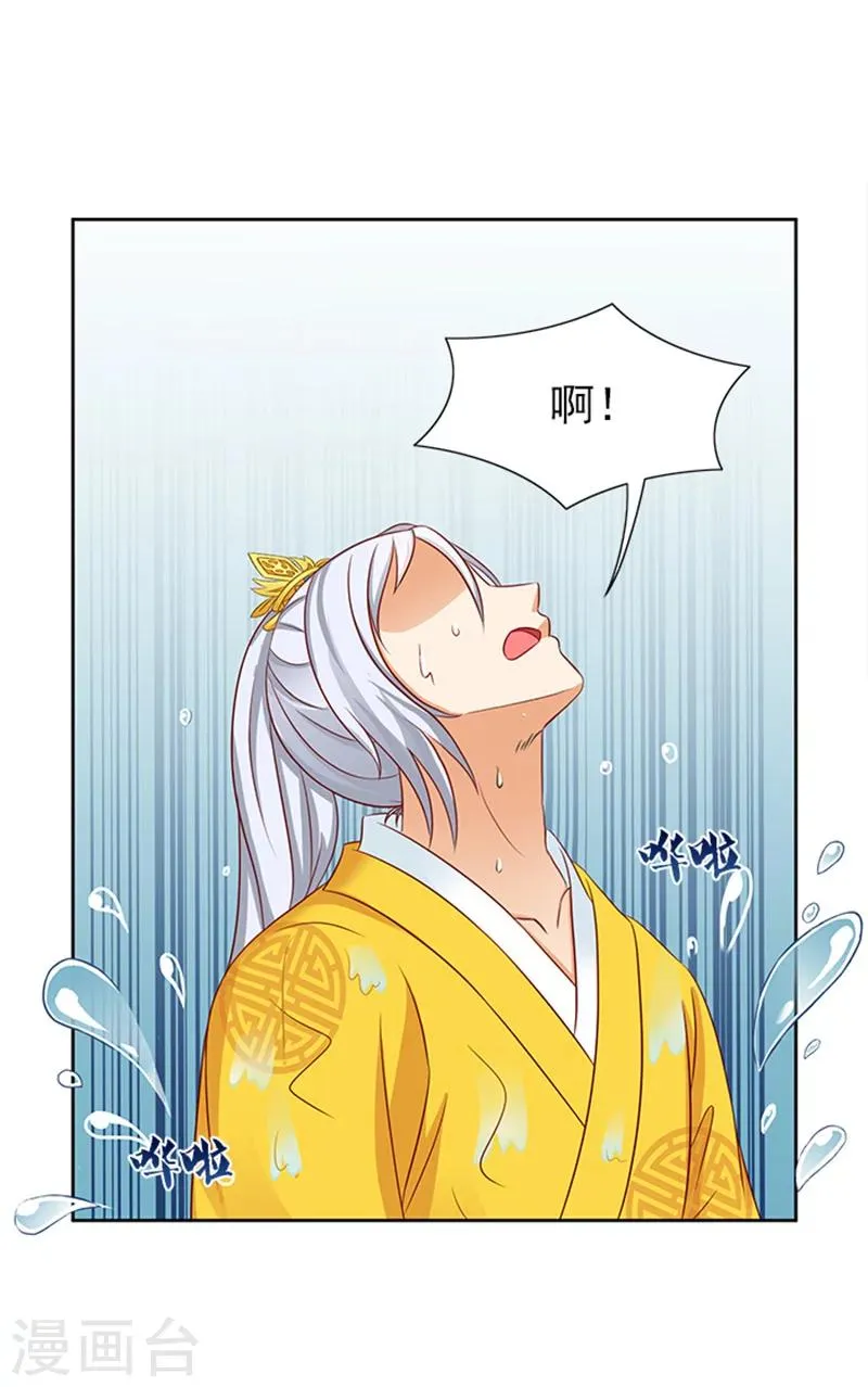 第86话 我有一个朋友 第7页