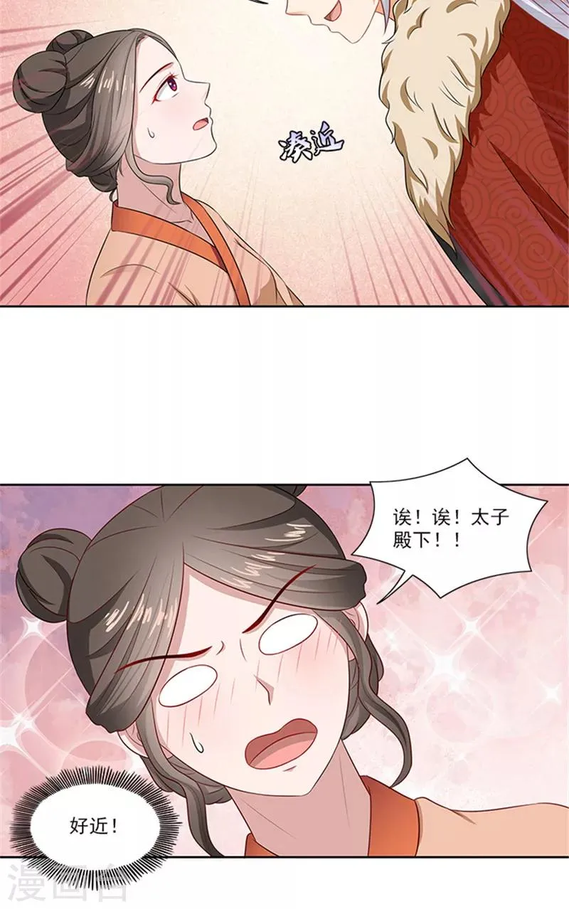 第86话 我有一个朋友 第16页