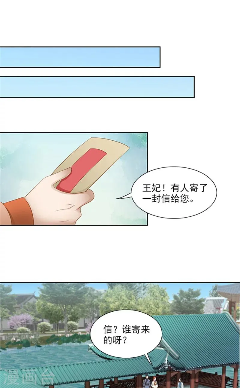 第86话 我有一个朋友 第19页