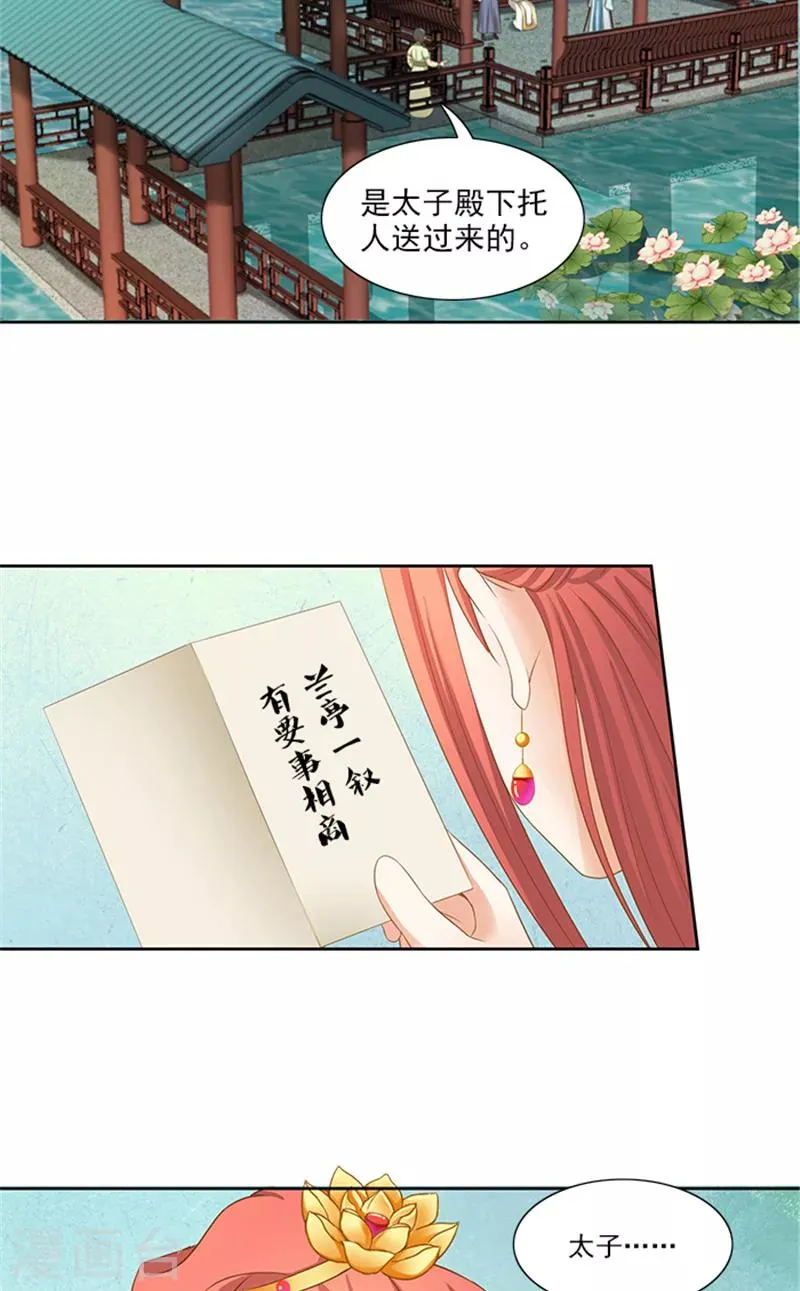 第86话 我有一个朋友 第20页