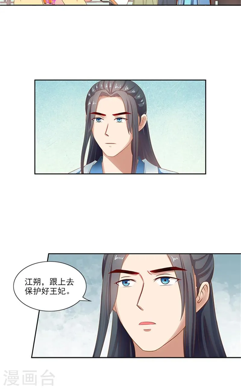 第86话 我有一个朋友 第22页