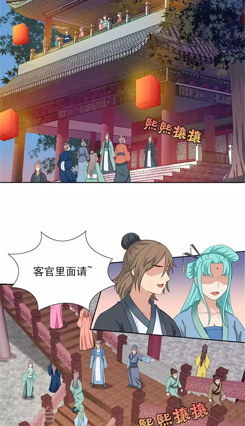 第87话 水性杨花 第3页