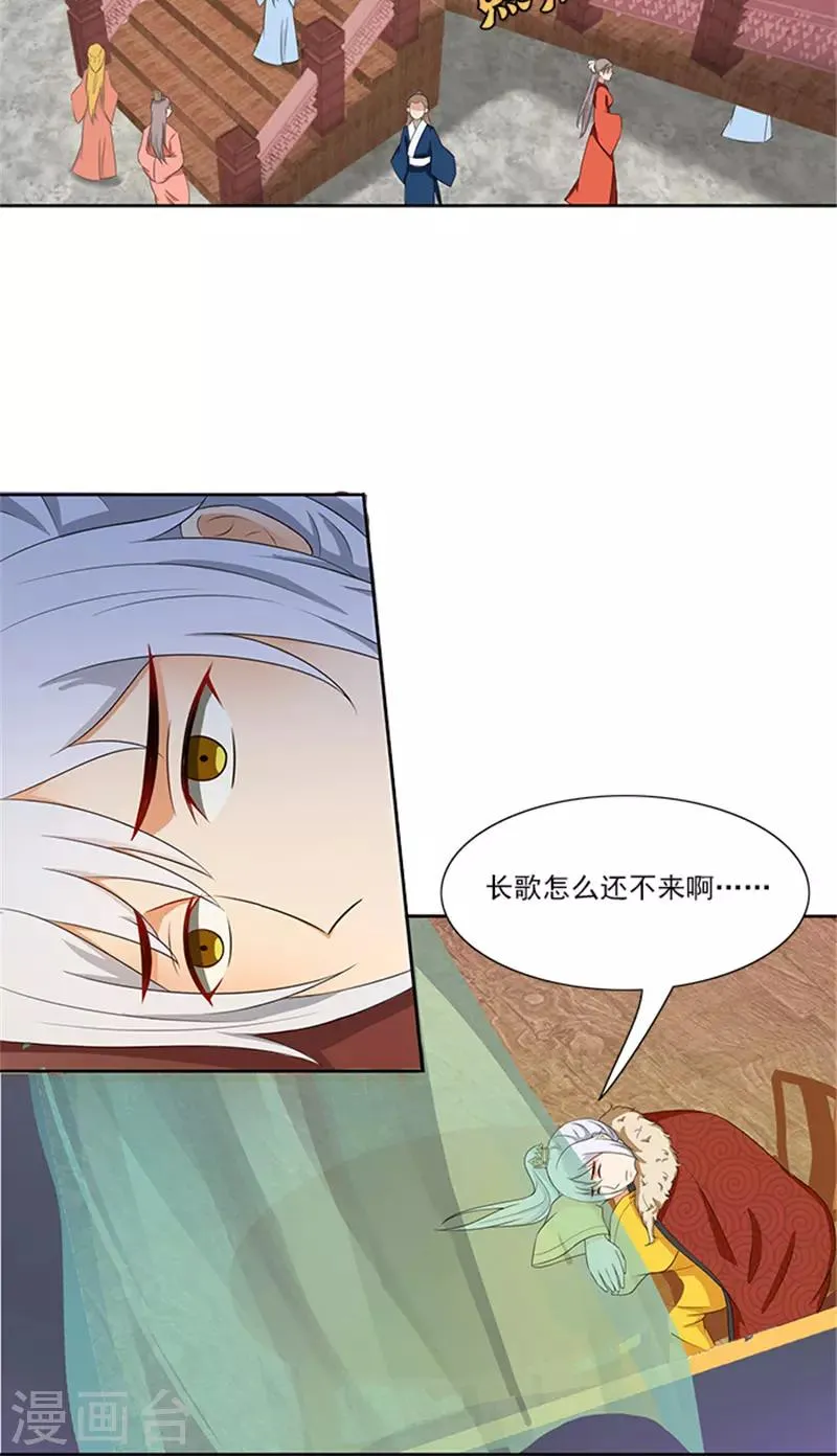 第87话 水性杨花 第4页