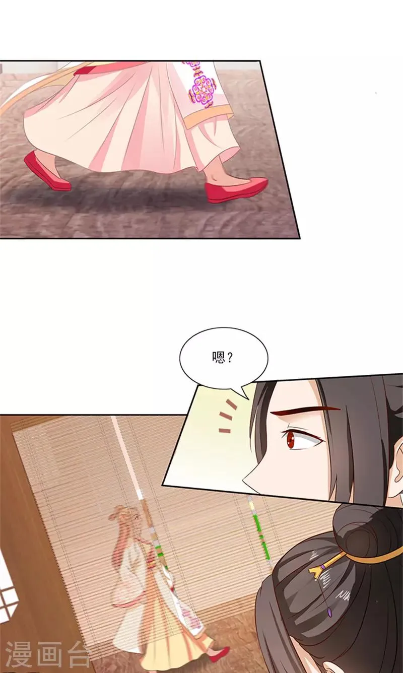 第87话 水性杨花 第17页