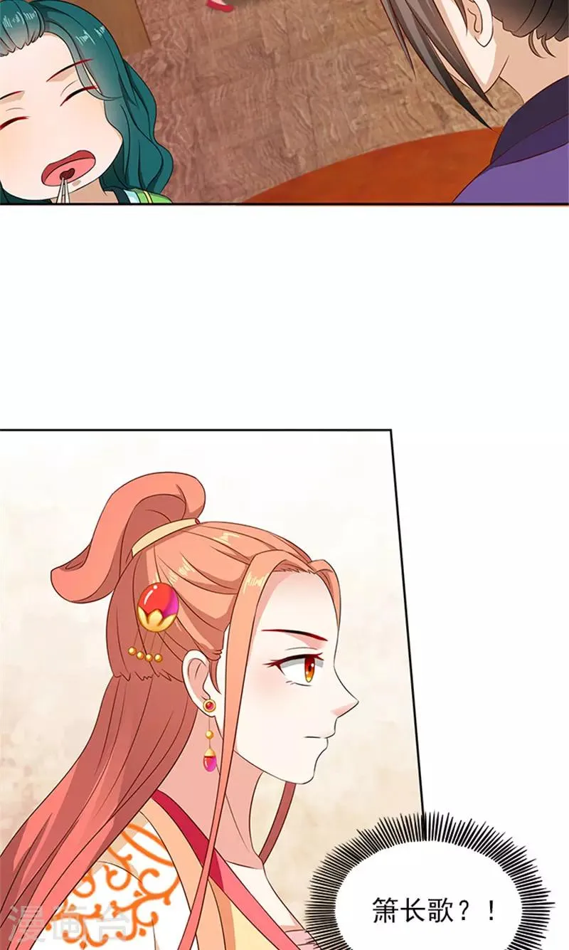 第87话 水性杨花 第18页