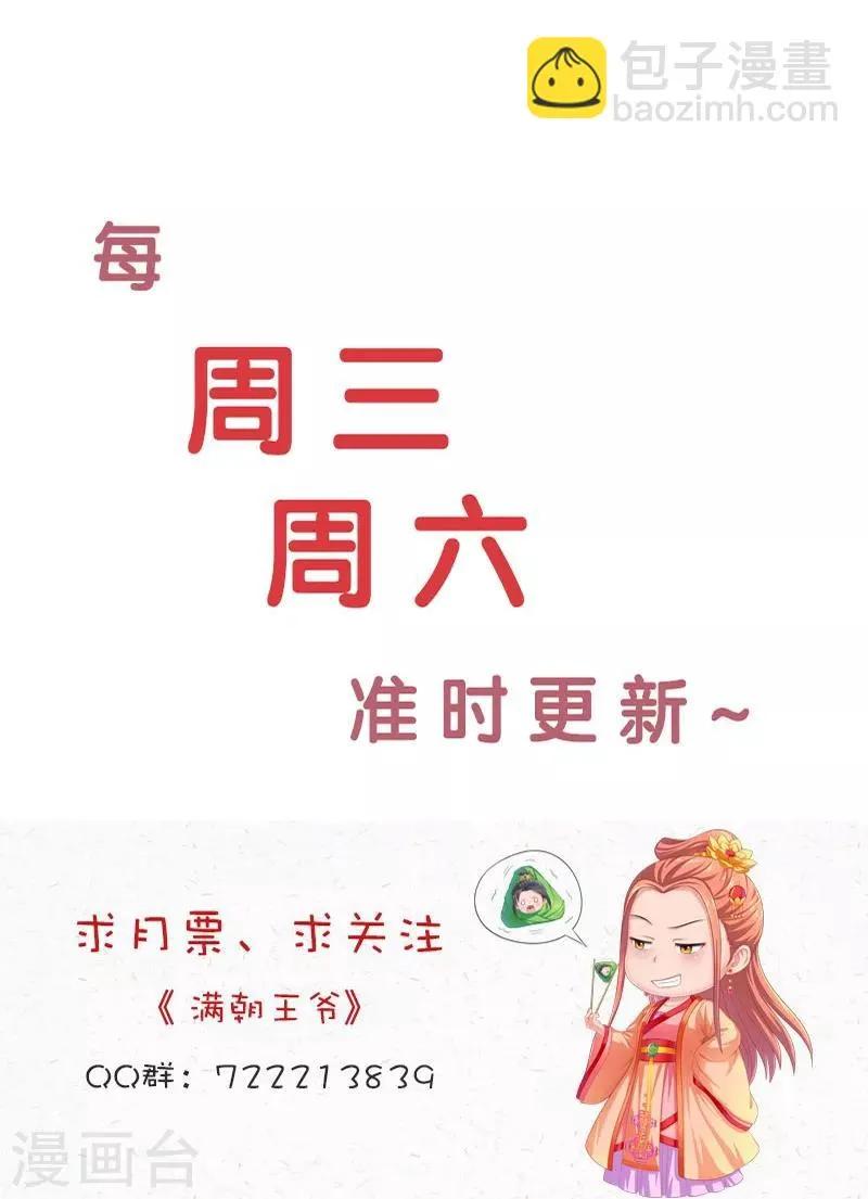 第87话 水性杨花 第21页