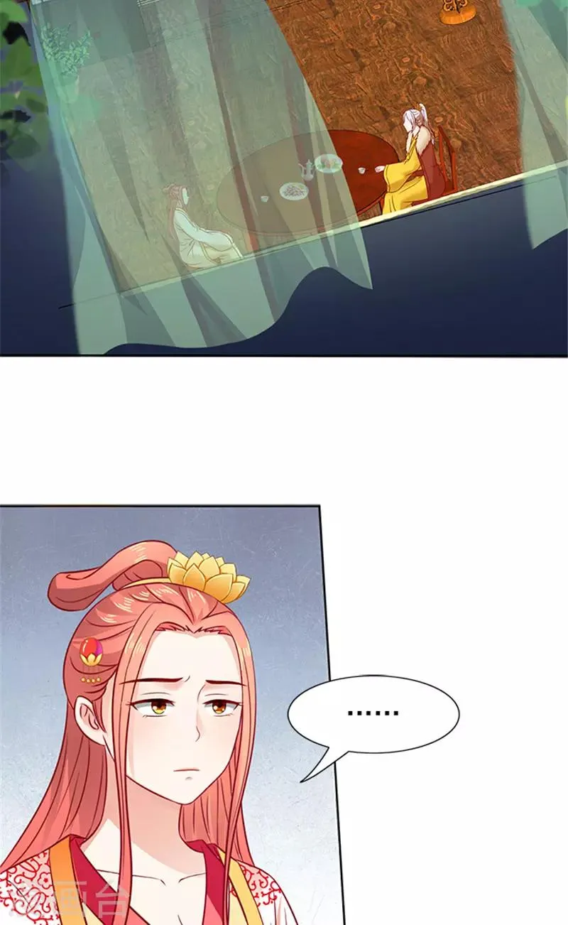 第88话 就是喜欢你 第3页